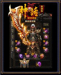 天龙八部私服的弊端